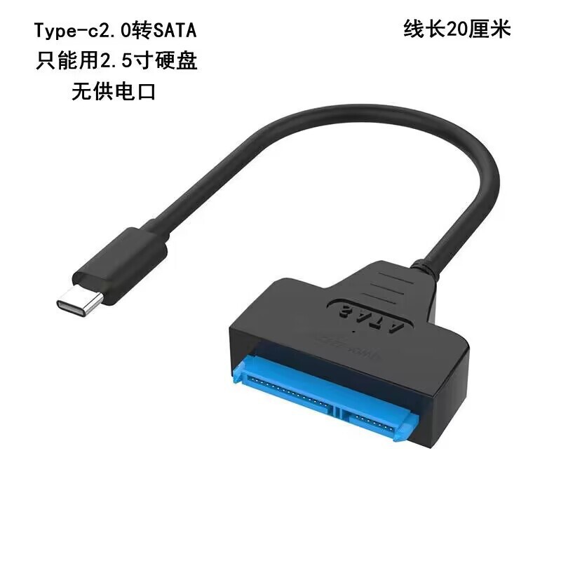Type-c/USB2.0/3.0 to SATA イージードライブケーブル 2.5inch モバイルメカニカルソリッドステートドライブアダプタケーブル|undefined