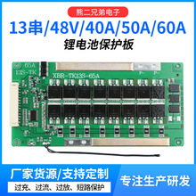 13��48V�늳ر��o����Ԫؓ�Oͬ�ڴ����40A/50A/60������͜ؿ�