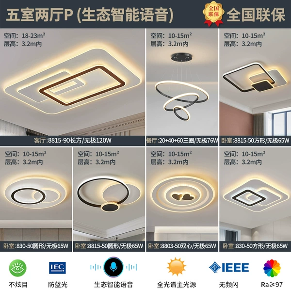Ecological intelligent eye protection five bedrooms and two living rooms P