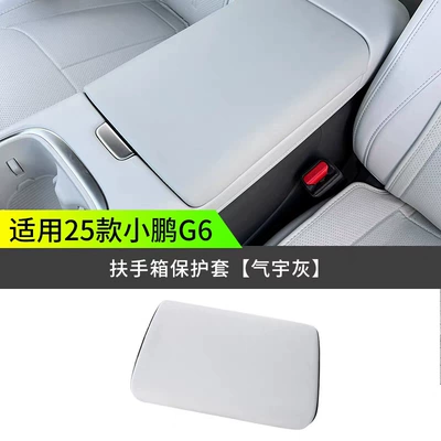Suitable for Xpeng G6 Armrest Armrest box