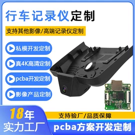 行车记录仪;摩托行车记仪