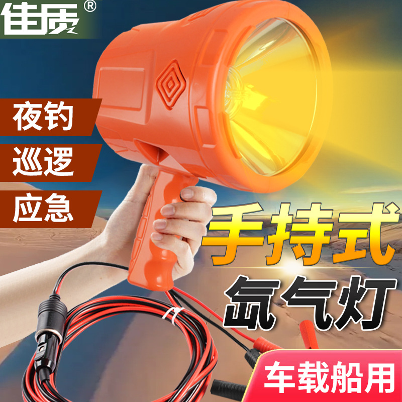 12V Xenon Searchlight Hid Strong Light Long Range 3000m Car External 24V Power Supply Marine Spotlight Xenon Lamp