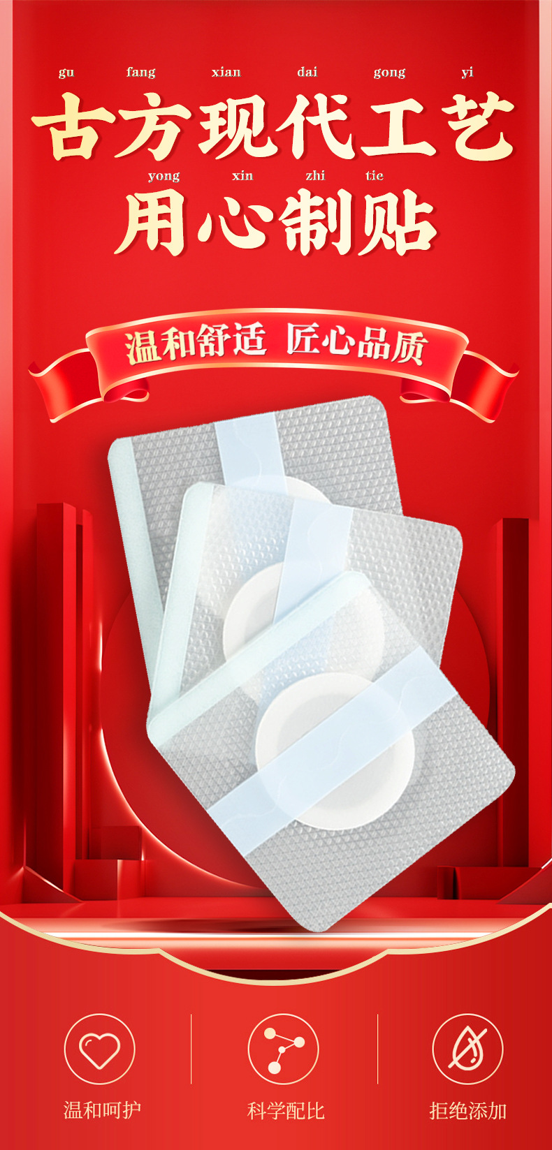 Herbal Honey Matrix Silicone Gel Wellness Patch for Waist Support Self-Heating Body Patch 7cm x 7cm quality and texture