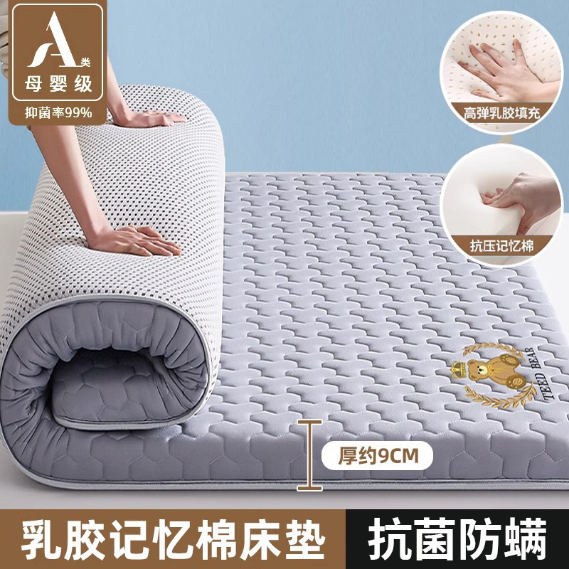 乳胶记忆棉床垫软垫家用卧室180x200宿舍学生单人榻榻米租房|undefined