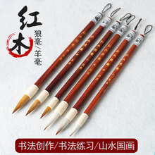 卫庄新款狼毫毛笔红木杆兼毫大中小楷毛笔套装学生书法练习培训班