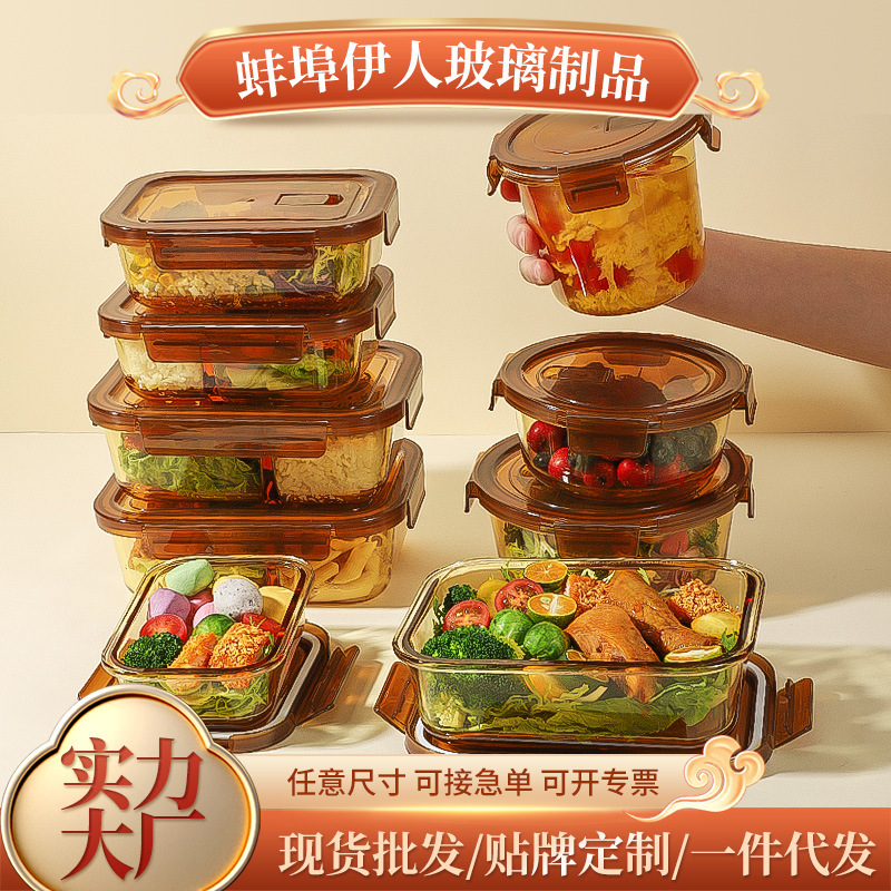 High Borosilicate Glass Food Storage Container Amber Sealed Lunch Box Microwaveable Rectangular Lunch Box with Lid Refrigerator Glass Bowl