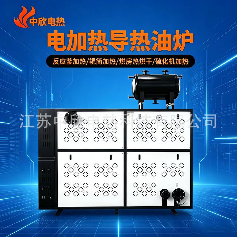 Electric Heating Thermal Oil Furnace 300-Degree High-Temperature Reactor Die-Casting Mold Temperature Control Heating Furnace Intelligent Temperature Control Manufacturer