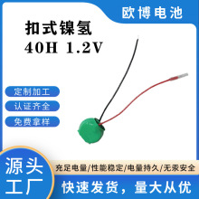 40H1.2V����懚�늳�̫��ܟ���ƺ�����r����40mAh�ɳ�늿�ʽ늳�