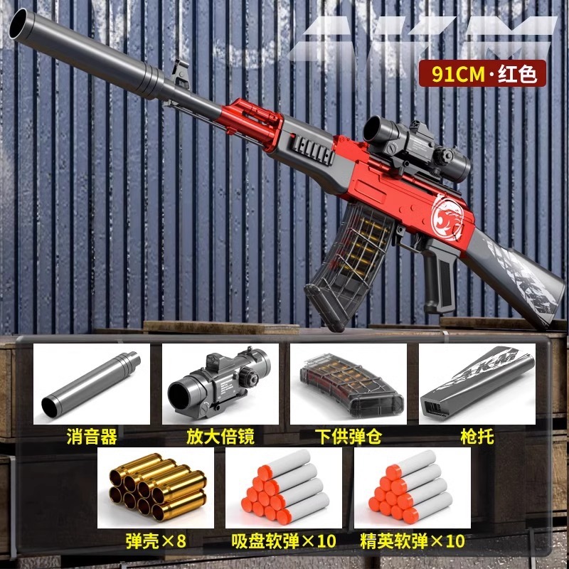 AK47 Assault Ejector Soft Bullet Gun (Red) 91CM