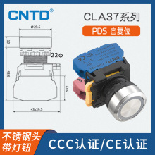 CNTD���õ�����ť����CLA37-01PDS �����ͷƽŦ��ť����/�Ը�λ