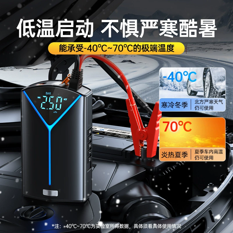 Автомобильный аварийный запуск питания надувной насос