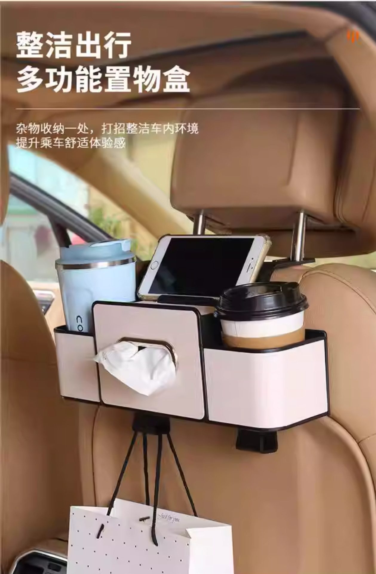 Car-Mounted Hook, Multifunctional Storage Box, Seat Back Storage Rack, Water Cup Holder, Seat Back Storage Box, In-Car
