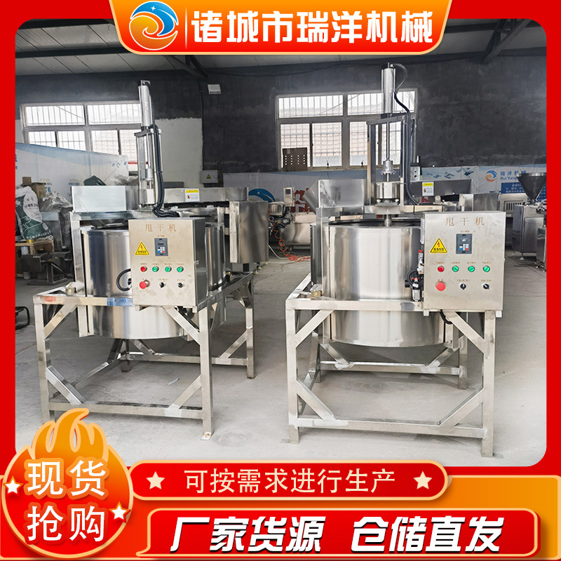 离心式自动上出料草药快速脱水机 蔬菜沥水甩干机 油炸食品上出料