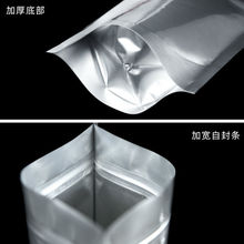鋁箔袋自封袋食品密中小號加厚立避光茶葉口保溫包裝直銷一件代發