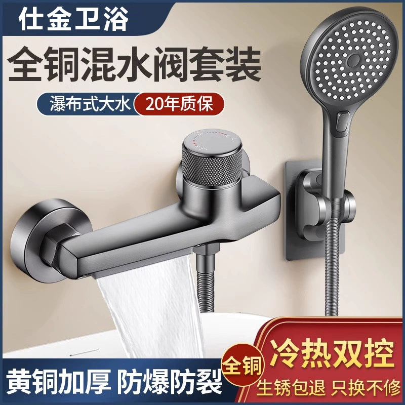Все медный водопроводный клапан Смеситель для душа Тройной душевой костюм Бытовой нагреватель холодной воды Ванная комната Ванна Смеситель для водопада