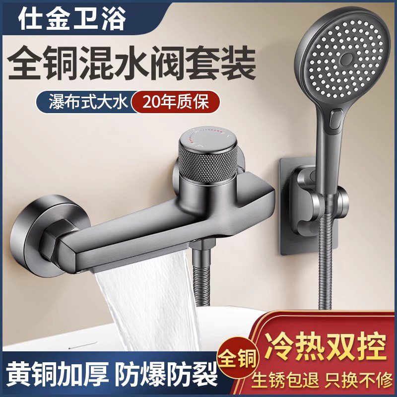 Copper mixing valve shower faucet triple shower suit household cold water heater bathroom bathtub waterfall faucet