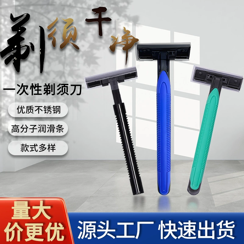 Одноразовая бритва для гостиниц в индивидуальной упаковке с кремом для бритья для хостелов и пансионов, мужская ручная бритва для использования в ванной