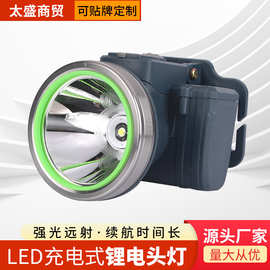 厂家批发LED充电式锂电头灯 长续航强光头戴式钓鱼户外头灯矿灯