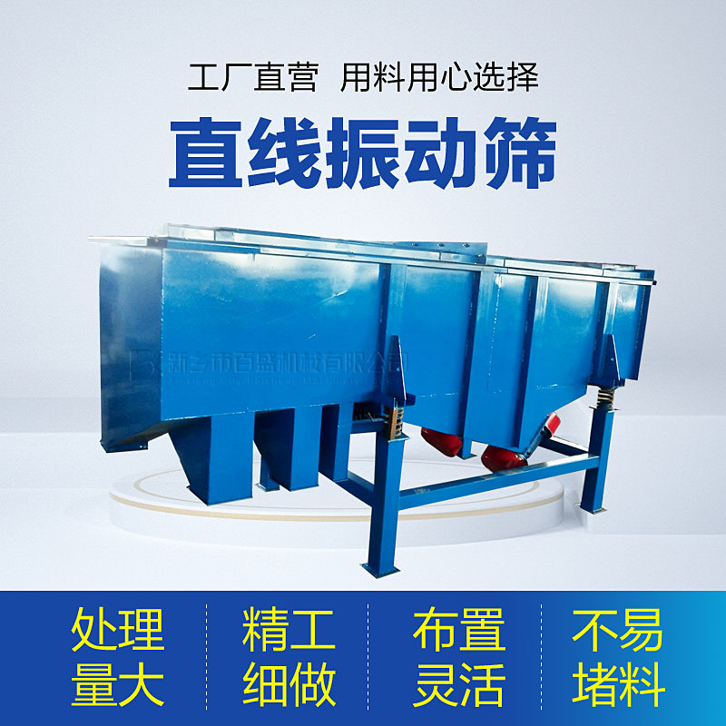 DZSF型双层工业用直线振动筛加工不锈钢长方形直线筛分机厂家