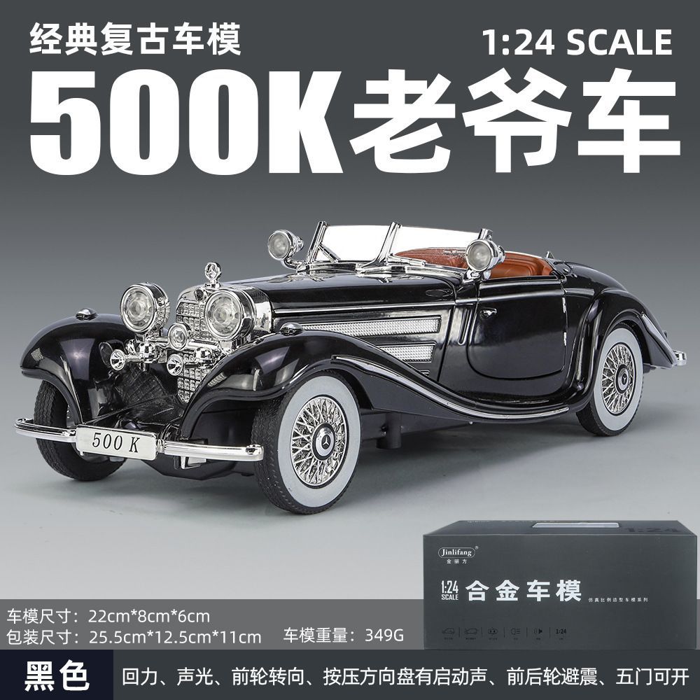JLF-1901-350-24 메르세데스-벤츠 500K 클래식카 [블랙]