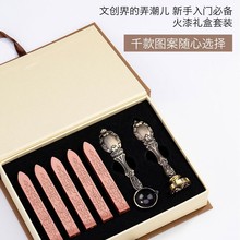 火漆印章欧式复古火漆蜡礼盒套装火漆封蜡礼盒酒瓶封口蜡火漆蜡标