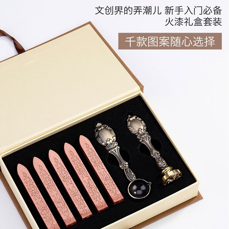 火漆印章欧式复古火漆蜡礼盒套装火漆封蜡礼盒酒瓶封口蜡火漆蜡标