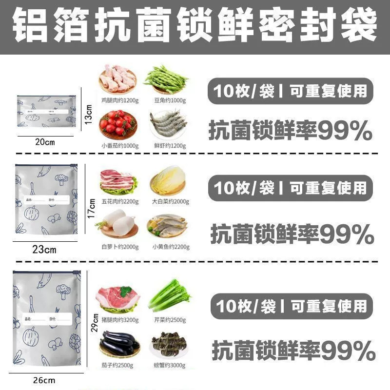 アルミチタン箔保存袋シール食品級アルミ箔袋家庭用冷蔵庫冷凍無味袋抗菌食品袋|undefined