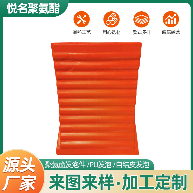 厂家供应聚氨酯发泡 PU发泡 自结皮 发泡坐垫支持来图来样