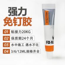 包邮MS免钉胶防水防霉免打孔卫浴五金多用途玻璃胶代钉胶强力粘接