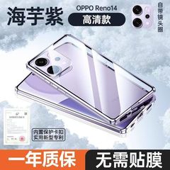 新しい opporeno14 両面ガラスマグネティックキング携帯電話ケース 14pro 超薄型磁気落下防止保護に適しています