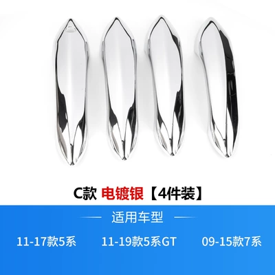 X1X3X4X5X6 modified door bowl handle — Armrest, handle, handle - type-c-bmw-door-handle-bright-silver