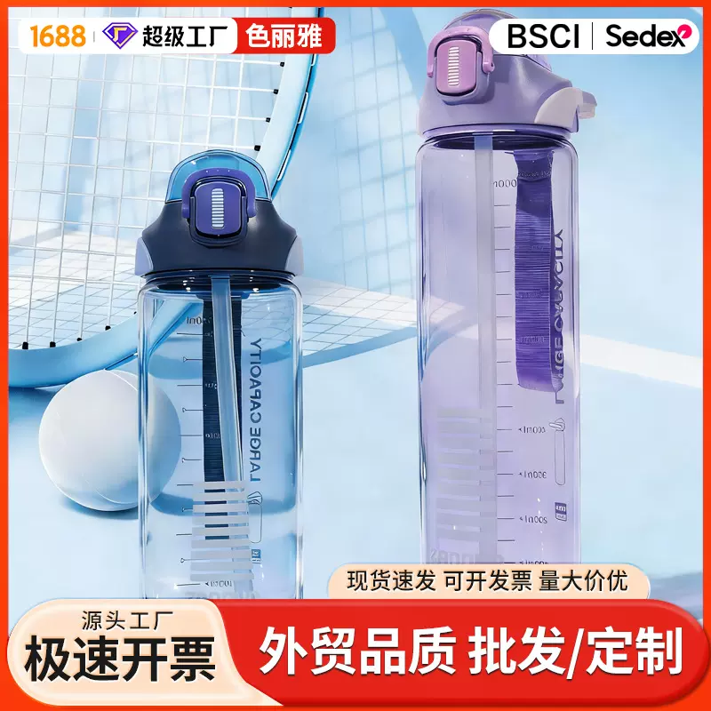 新款耐高温塑料杯网红款创意杯子运动健身大容量带手提绳吸管杯