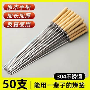 Barbecue Skewers Stainless Steel Grilling Needles Wooden Handle Flat Skewers Lamb Skewers Barbecue Iron Skewers Special Tools for Grilling Skewers