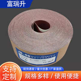 厂家手撕113软布卷砂布家具雕刻木工金属抛光打磨除锈砂带植绒卷