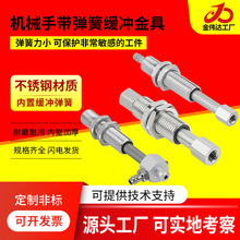 工业机械手真空吸盘FSTIm带弹簧缓冲金具支架连接杆吸盘座工具