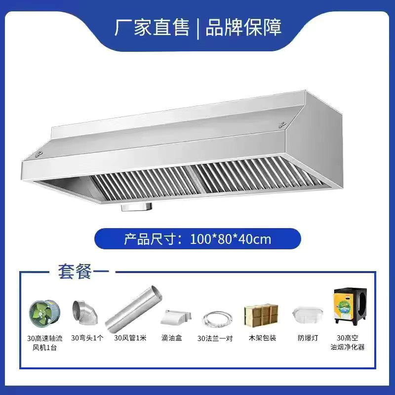 Bolsa de instalación de humo de acero inoxidable grueso escape de humo comercial fumador de cocina de hotel comedor fuerte succión