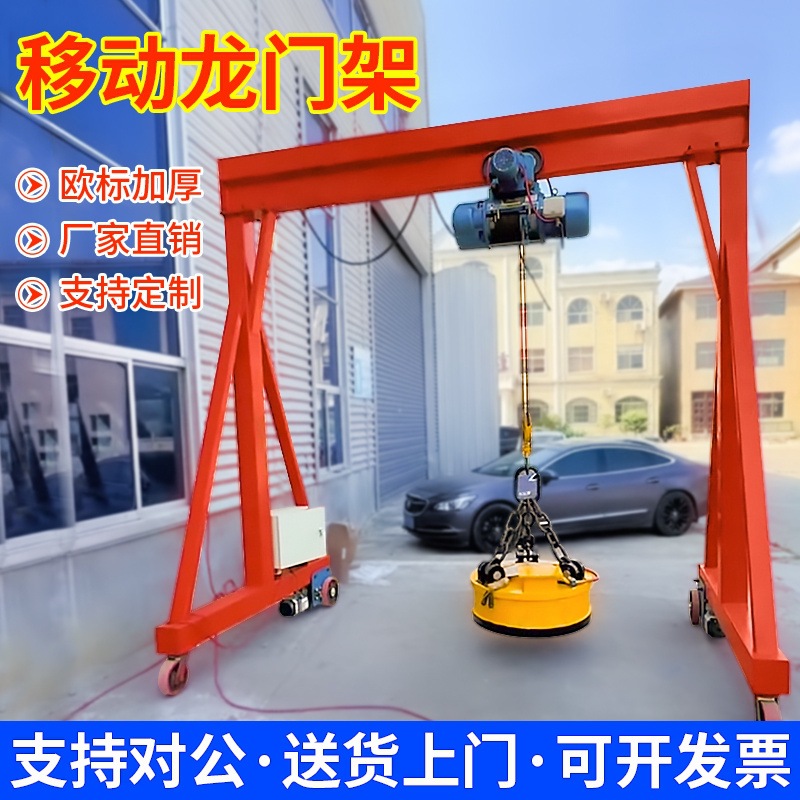 移动龙门架小型升降吊机架工地简易航吊门式起重机123吨龙门吊