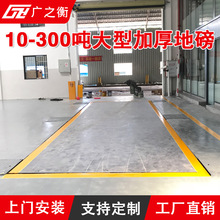 大型地磅秤10-300吨100吨50吨80吨120吨自动无人值守称重工地地磅