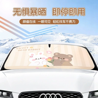 Interior Windshield Sunshade Panel, Sun shade