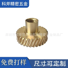 齿轮;蜗杆;蜗轮