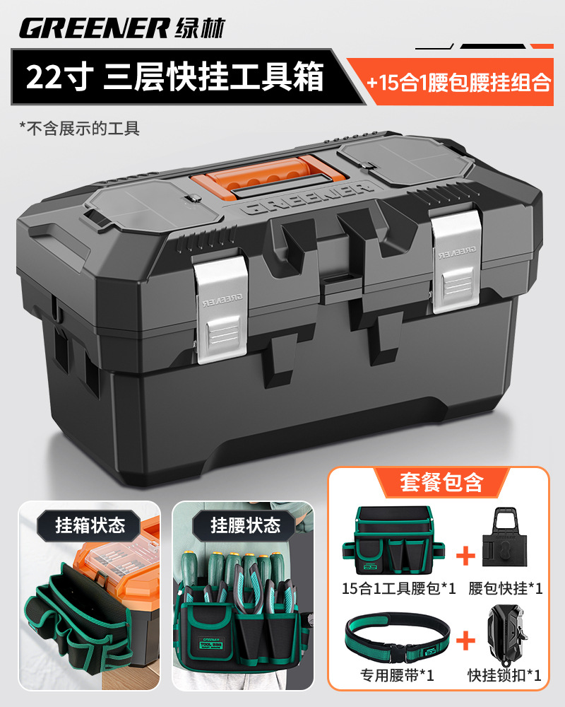 Caja de almacenamiento de herramientas de bosque verde multifuncional de reparación rápida de hardware de alta capacidad industrial portátil eléctrico montado en el vehículo