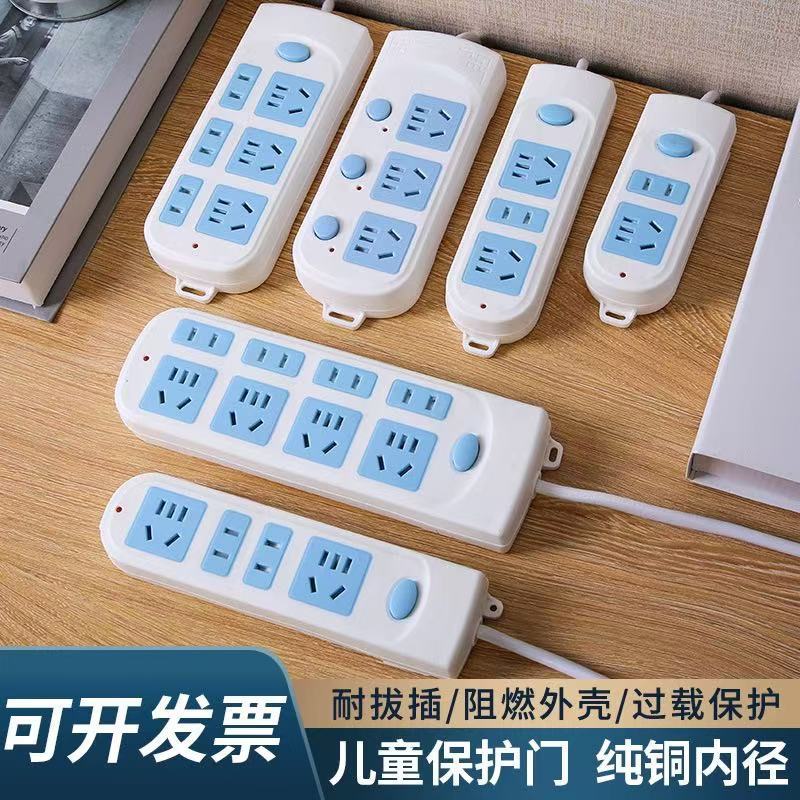 新国标排插带线插座多孔插板插线板家用宿舍插排一转多插孔排插板