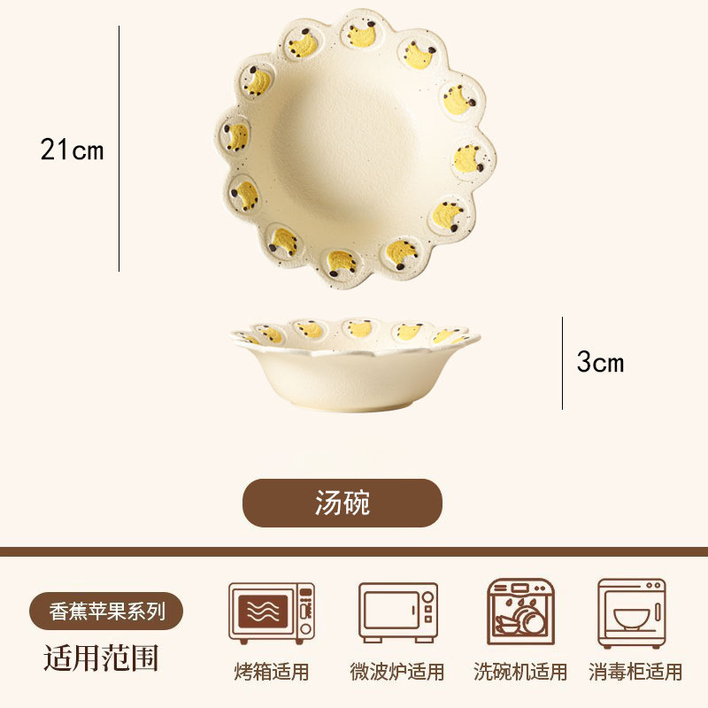 Frosted [underglaze color]-Banana 8.27-inch soup bowl