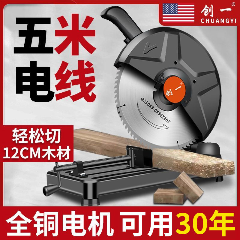 美国型材切割机钢材金属木材家用多功能钢材机大功率木工圆盘锯