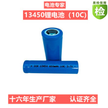 ���г���13450﮵��650mAh 10C�����̵���ʼ������������ 3.7V