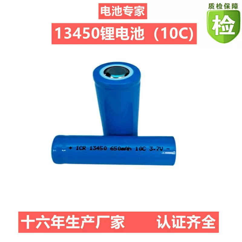 自有厂家13450锂电池650mAh 10C电子烟点读笔激光笔蓝牙键盘 3.7V