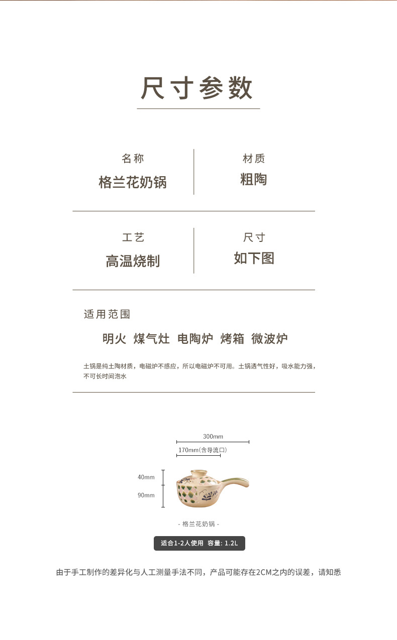 格兰花奶锅详情_02