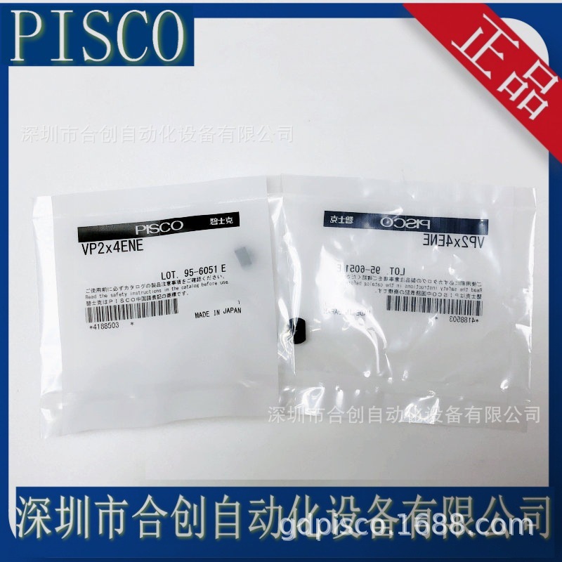 VP2*4ENE VP4*20ESE VP8*30EN-M6日本PISCO椭圆型真空吸盘 正品