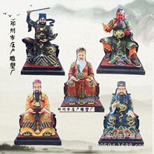 高端佛像 五路财神爷 关圣帝君极彩古彩佛像 财神爷供奉 文财神