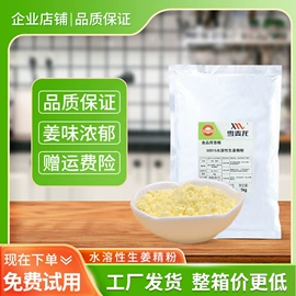 其他食品添加;食用香精;植物香料